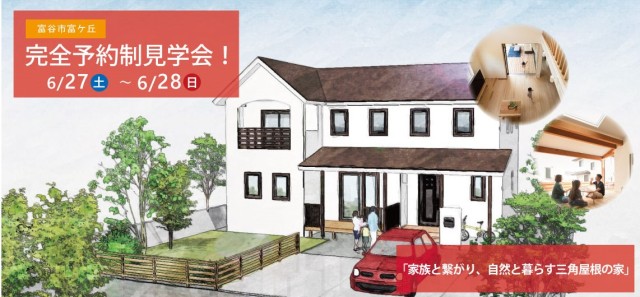 八巻邸バナー背景2